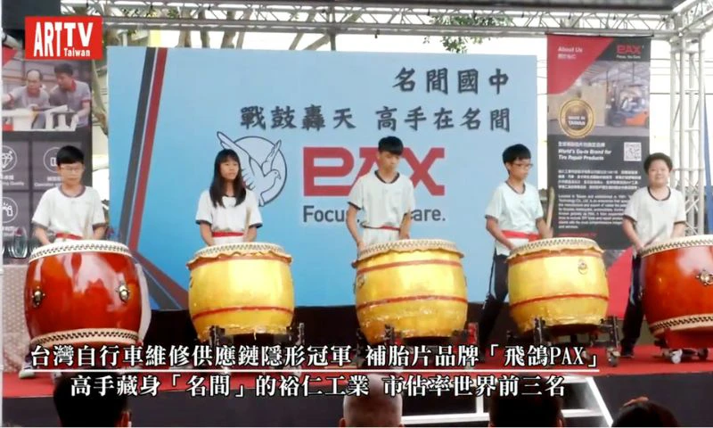 裕仁工業 四十週年慶 高手在名間